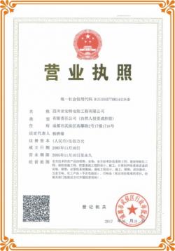 營(yíng)業(yè)執(zhí)照